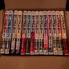 サイコメトラー　1〜14 