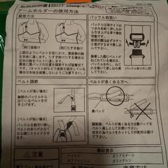 アームホルダー 新品の画像