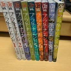 プラチナエンド1〜9巻