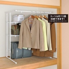 (成約済み！) 購入一年未満　押入れハンガーラック