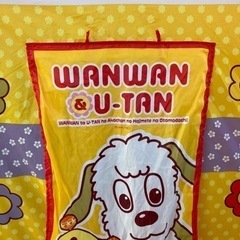 ワンワンとうーたんのボールハウスの画像