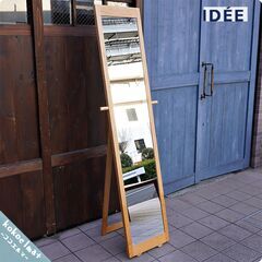 IDEE(イデー）のスタンドミラーです。木製フレームに持ち手とキ...