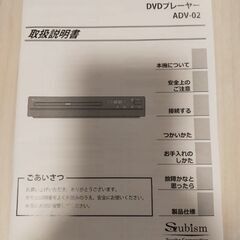 DVDプレイヤーの画像