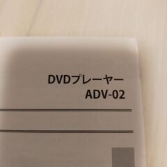 DVDプレイヤーの画像