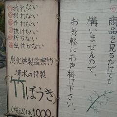 【生涯永久保証】この一本で買替え無用！極秘製法  炭化燻製雅紋   清水の竹ぼうき   1本  1000円の画像