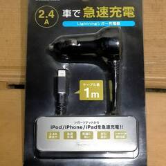 Lightning シガー充電器