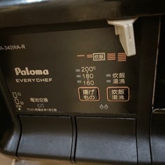 paloma ガスコンロ　PA-340WA-R