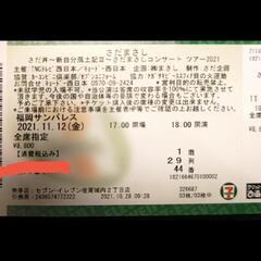 さだまさしコンソートチケット　１月１８日福岡県サンパレス
