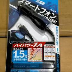 Kashimura(カシムラ) AJ-393 DC充電器