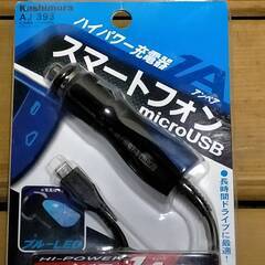 Kashimura(カシムラ) AJ-393 DC充電器の画像