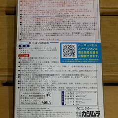 Kashimura(カシムラ) AJ-393 DC充電器の画像
