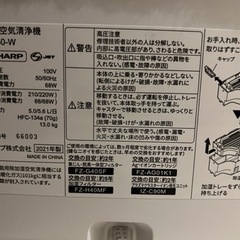  ★2021年製 シャープ 除加湿空気清浄機  KI-LD50-Wの画像