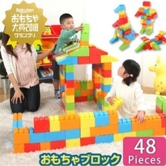 ブロック　子供　おもちゃ　特大