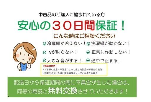 【配送無料！】国産高年式家電の在庫多くあります！??これらをセットで買ってオトク?