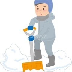 家の除雪、車が抜け出せなくて困っている等承ります。