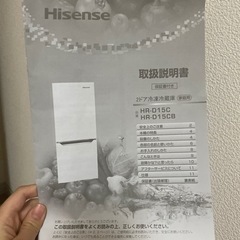 ハイセンス　冷蔵庫　お引き渡し決定の画像