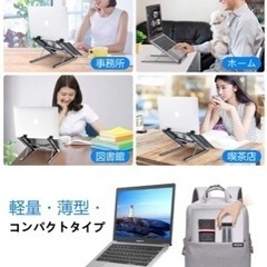 Briskyjp ノートパソコンスタンド 【最新設計 6段階角度調整】の画像