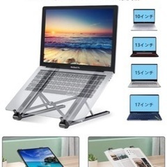 Briskyjp ノートパソコンスタンド 【最新設計 6段階角度調整】