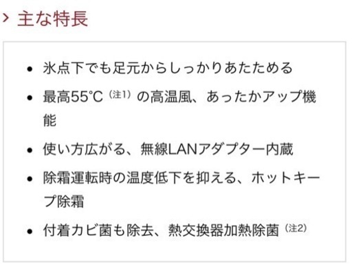 売れました☆在庫処分全力値引き中！富士通AS-DN25K 8畳100V 寒冷地 フィルター自動掃除 自動熱交換器洗浄 内部乾燥 人感セ