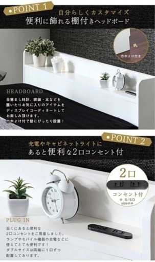ダブルベッドフレーム　収納付き　ホワイト
