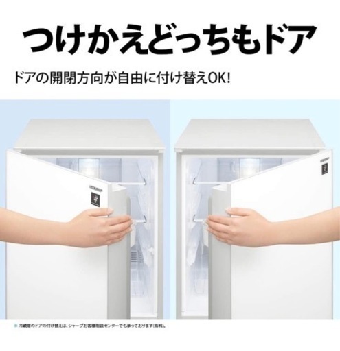 シャープ SHARP ガラスドア 冷蔵庫 (幅48.0cm) 137L プラズマクラスター 両開き 2ドア (つけかえどっちもドア) 