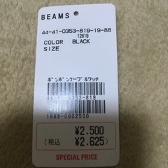 新品！ビームスボーイのニットキャップの画像