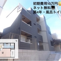 🉐敷金・礼金・仲介手数料0円🉐　初期費用10万円😳✨板谷徒歩10...