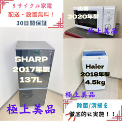 ◎送料無料!!2017年★極上超美品★中古◎SHARP 137L 高品位ガラスドア「プラズマクラスター」耐熱トップテーブル 冷蔵庫【SJ-GD14C-C】S837 ◎送料無料!2014年製☆極上超美品☆中古◎ SHARP 137L