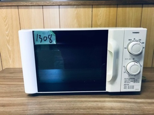 1308番 TWINBIRD✨電子レンジ✨DR-D319‼️