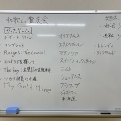 【初心者歓迎】和歌山盤友会 7/2ボードゲーム会【第8回】 - メンバー募集
