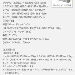 あんしん決済・分割払い可　7月13日再入荷　未使用訳あり　ポケットコイルマットレス　セミシングル　シングル　セミダブル　ダブル　クイーン　キング　ホワイト　ブラック　⑦の画像