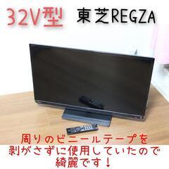 東芝REGZA32型テレビ