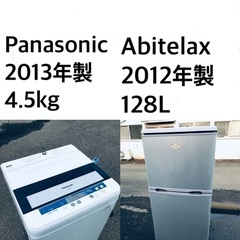 ⭐️送料・設置無料★限定販売新生活応援家電セット◼️冷蔵庫・洗濯機 2点セット✨