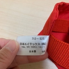 【日本正規品】キャリーフリー　チェアベルト　赤の画像