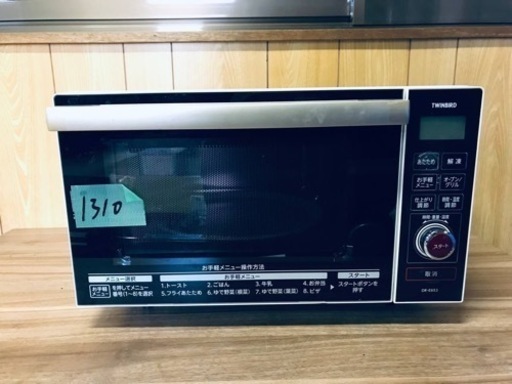 1310番 TWINBIRD✨オーブンレンジ✨DR-E653‼️