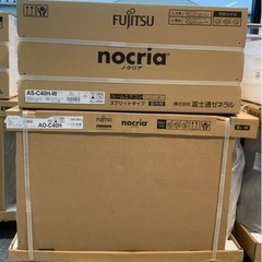 売れました☆在庫処分全力値引き中！富士通AS-C40H 14畳100V 自動熱交換器洗浄　内部乾燥　2WAY除湿　どこでもエアコン　音声ガイド　ハイドロフィリック熱交換器　快適スウィング　おまかせノクリア　保証1年(R4年1月〜)