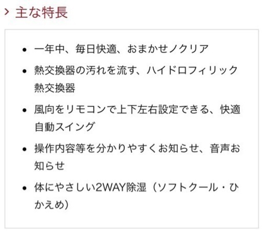 売れました☆在庫処分全力値引き中！富士通AS-C40H 14畳100V 自動熱交換器洗浄　内部乾燥　2WAY除湿　どこでもエアコン　音