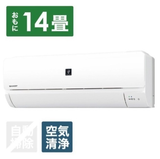 売れました☆シャープAY-L40S 14畳100V プラズマクラスター　自動熱交換器洗浄　すこやかシャワー気流　コアンダ除湿　内部乾燥