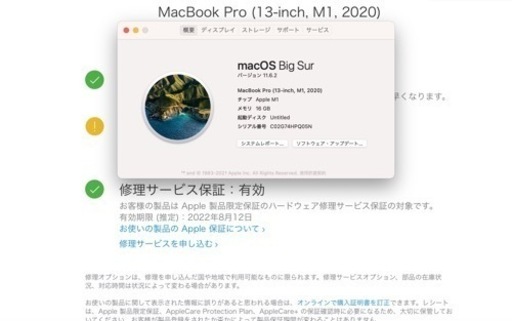 macbook pro m1 16gb 256gb スペースグレー