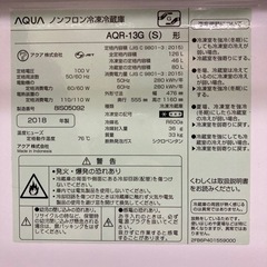 【終了】AQUA 126L冷蔵庫 中古の画像