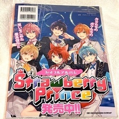 新品未読品　すとろべりーめもりー 6 の画像