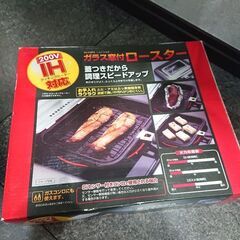 🔥ガスコンロ・IH対応 グリル🐟 ガラス窓付き こんがり工房 ロ...