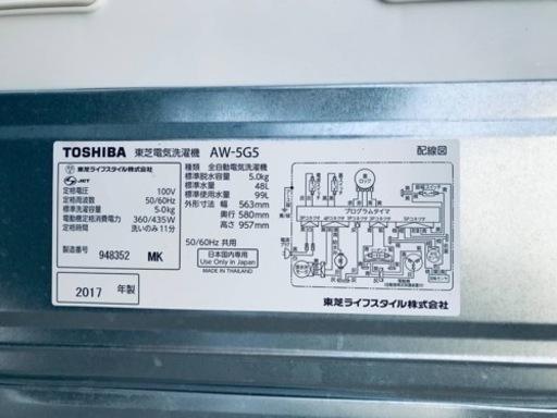 ✨2017年製✨1320番 東芝✨電気洗濯機✨AW-5G5‼️