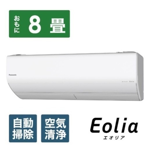 売れました☆在庫処分全力値引き中☆2020年製！フル暖CS-UX250D2 寒冷地　8畳200V フィルター自動掃除　空気清浄　自動熱