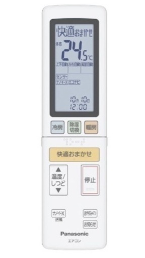 売れました☆在庫処分全力値引き中☆2020年製！フル暖CS-UX250D2 寒冷地　8畳200V フィルター自動掃除　空気清浄　自動熱