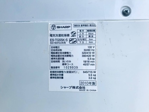 1322番 SHARP✨電気洗濯機✨ES-TC55K-S‼️