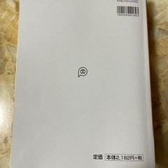 美品！令和2年分　税務研究会出版局　所得税　確定申告の手引の画像