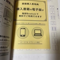 美品！令和2年分　税務研究会出版局　所得税　確定申告の手引の画像