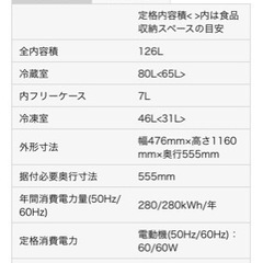 【終了】AQUA 126L冷蔵庫 中古の画像