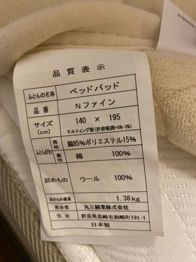 大塚家具　ダブルベットパット+マットレス